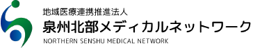 地域医療連携推進法人 泉州北部メディカルネットワーク ロゴ